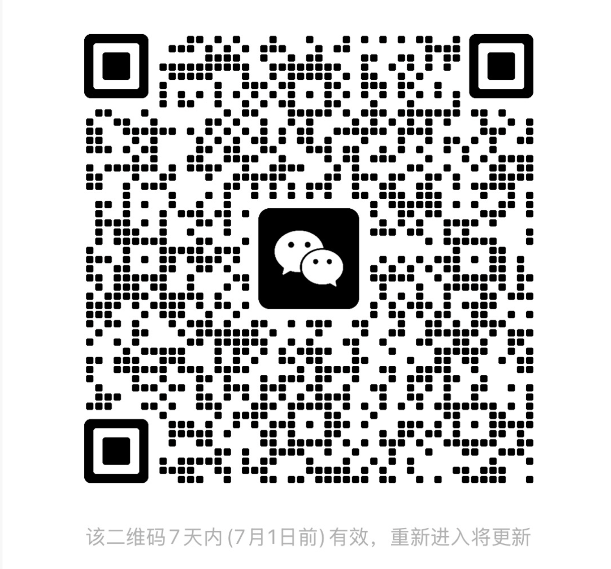 HelixMesh 内测交流群二维码